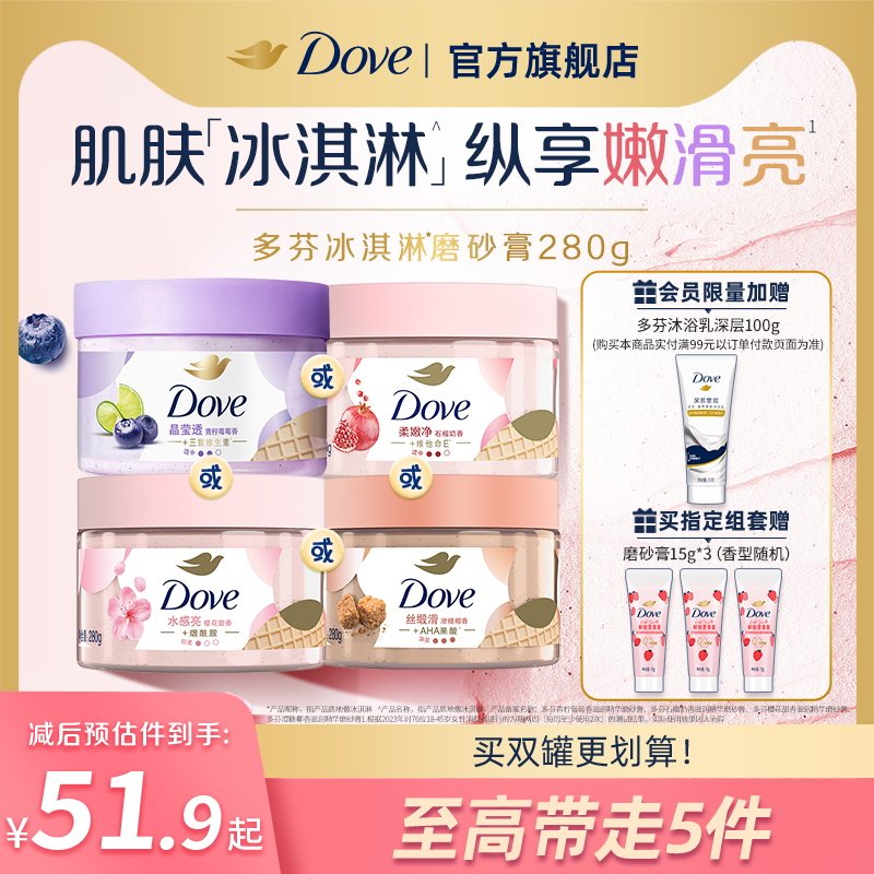 Скраб для тела Dove Ice Cream с ароматом гранатового молока и вишни и лайма для улучшения грубого отшелушивания кожи 280 г