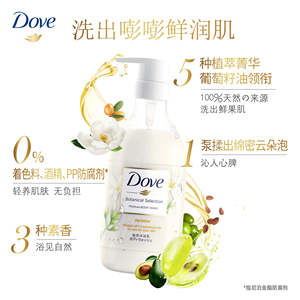 59.9元包邮 联合利华多芬植萃精油沐浴露 500g *2