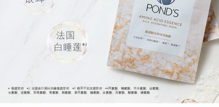 Mặt nạ dưỡng ẩm gạo axit amin của Unilever Ponds / Pond chính thức 27ml năm miếng mặt nạ cho da mụn