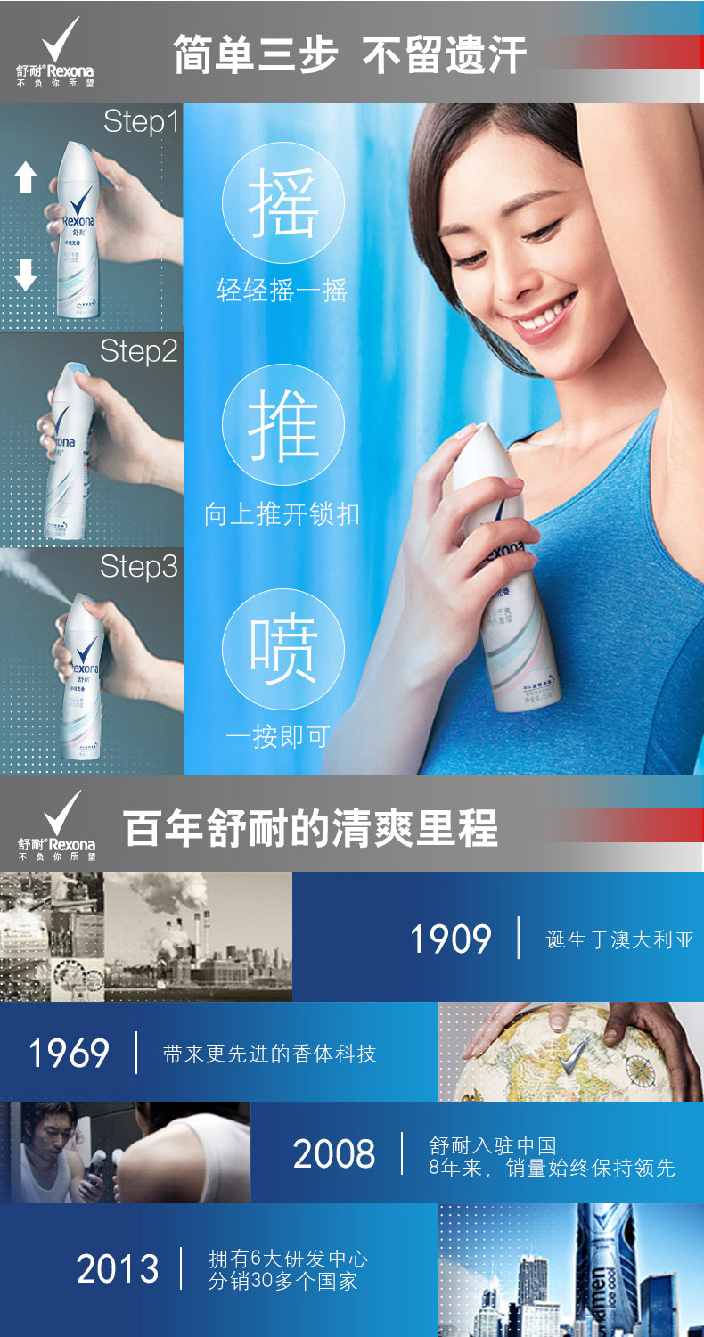 舒耐 女士抑汗清新走珠乳液如沐清风 40ml