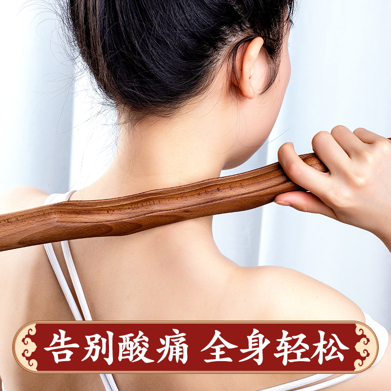 Wooden Cervical Spine Massage Stick Shoulder Neck Manual Neck Meridians Dredging Rod Full Body Universal Back Handheld Massager