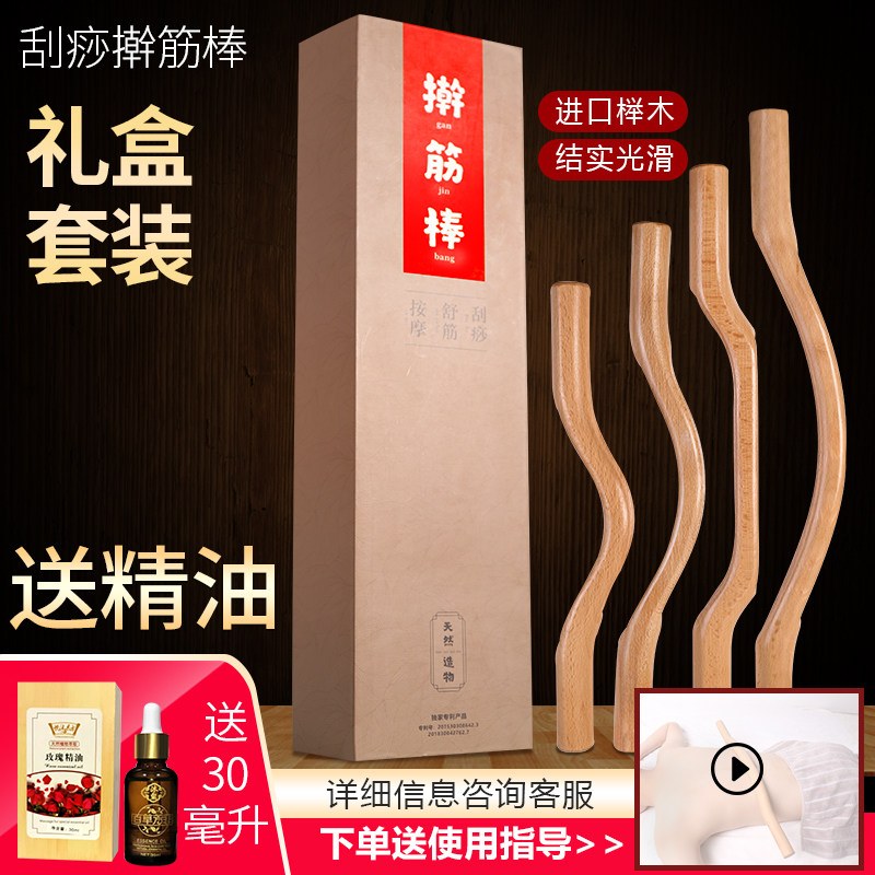Rolling tendon stick massage stick health stick solid wood beauty salon meridian dredging scraping stick artifact to catch the tendon stick is common throughout the body