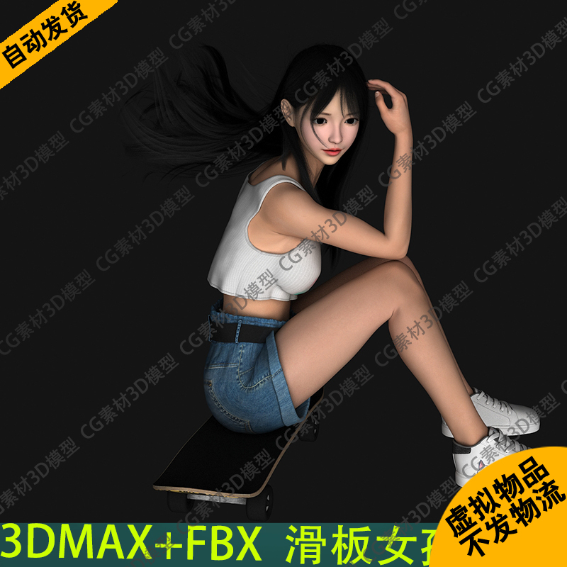 3Dmax+Fbx Skateboarding Girl Woman Teenager Denim Shorts White Shirt High Heels Sports Character Character_281
