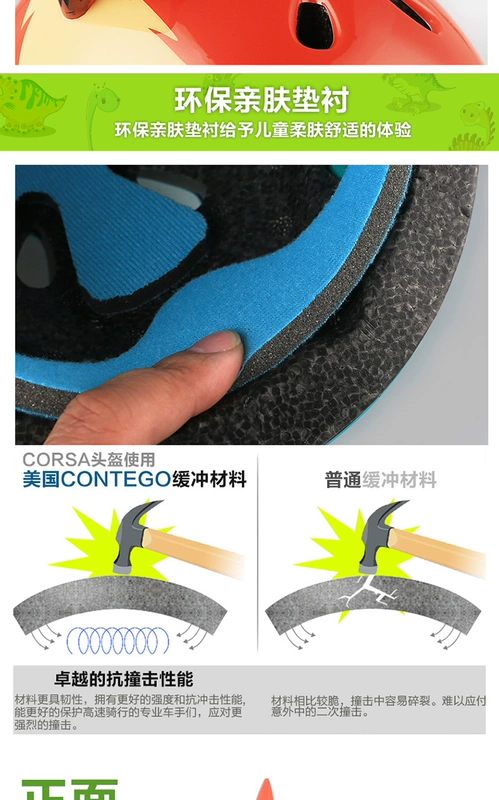 CORSA trẻ em nam và nữ cưỡi mũ trượt băng trượt ván trượt xe đạp mũ bảo hiểm trẻ em mũ bảo hiểm - Trượt băng / Trượt / Thể thao mạo hiểm