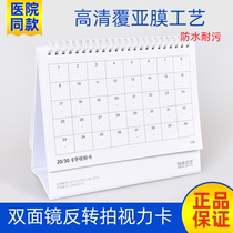 Reverse beat matching vision card flip beat with letter card E word card Universal vision training card