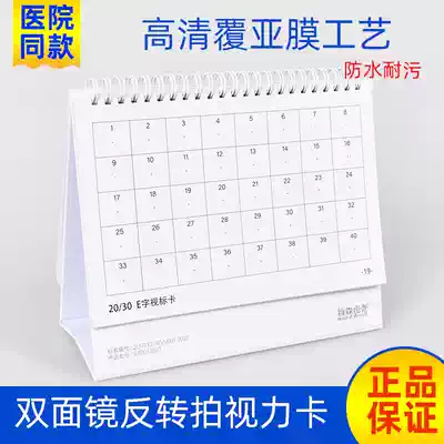 Reverse shot Matching vision card Flip shot with letter card E-word card Universal vision training card