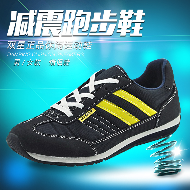 Qingdao Double Star Twin Stars Marathon Shoes Men And Women Running Shoes Light Living Sports Casual Shoes Sneakers