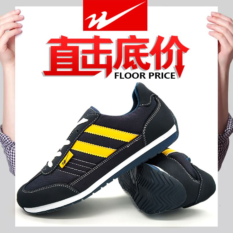Double star sneakers canvas shoes marathon race shoes running shoes men's and women's casual shoes couple model breathable