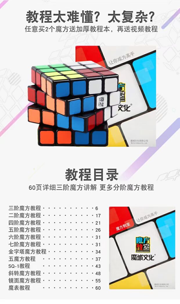 Qiyi hai ba bốn trò chơi khối lập phương Rubik dành riêng cho dán chuyên nghiệp trơn tru 2345 bước mùa xuân cấu trúc đồ chơi giáo dục - Đồ chơi IQ lego xe tăng