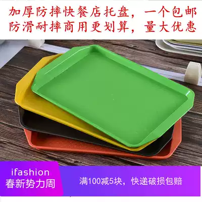 Western food plastic tray Color fruit plate Kindergarten restaurant plate Commercial anti-fall KFC fast food plate