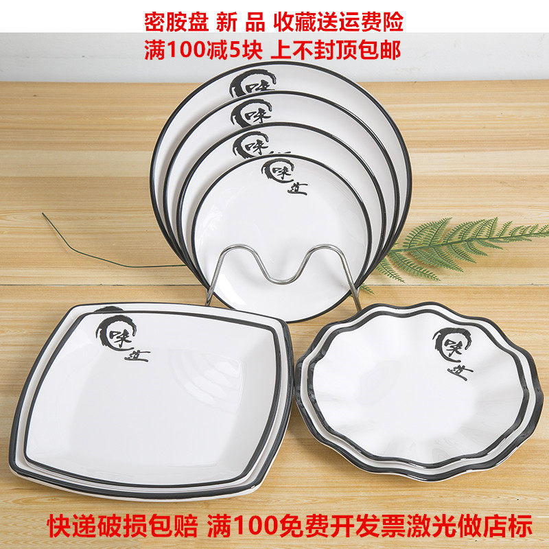 Plastic plate melamine imitation porcelain white disc commercial fried plate cover rice plate ramen plate new plate