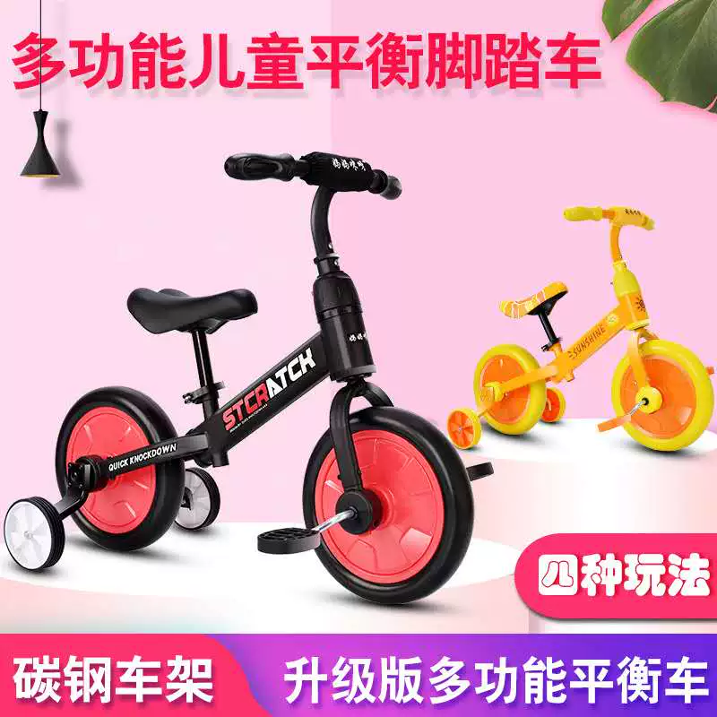 Trẻ em cân bằng xe hai trong một 1-3-6 tuổi yo-yo trẻ em hai bánh trượt bé mới biết đi - Smart Scooter