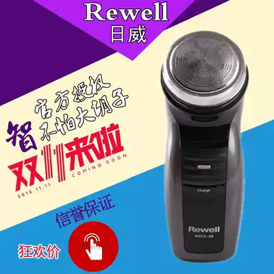 Riwei RSCX-28 Electric Shaver Rechargeable Scraper Round Head Rotary Single Head