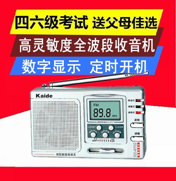 Kaide Kaide KK-9702 Full-band radio digital display clock control campus radio Level 46 English listening