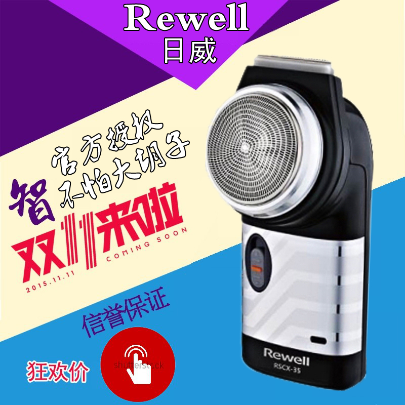 Special price Riwei 35 electric shaver student elderly single head rotary shave shaved knife