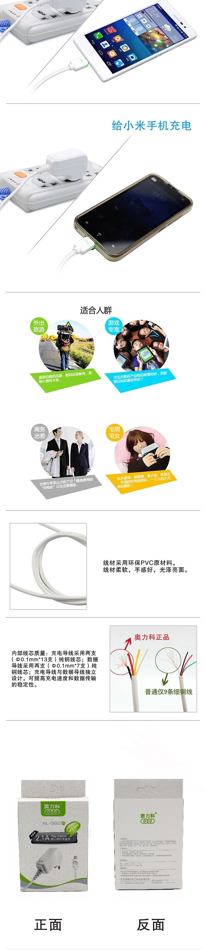 chargeur AOLEAKY - Ref 1291931 Image 8