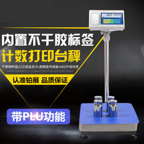 Barcode counting scale electronic scale built-in self-adhesive printing table scale 50kg-300kg weighing label electronic scale