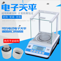 Electronic analytical balance 0 1mg precision 0 0001G called One Ten Ten thousand laboratory 0 001G 1‰ scale