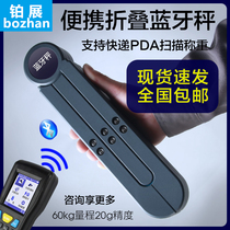 Logistics folding Bluetooth electronic scale express scale dedicated connection electronic name triangle weighing portable Express