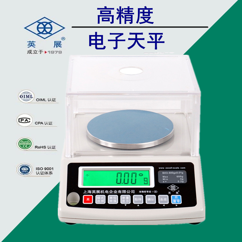British BH electronic balance 300g 600g 1200g 3000g weight counting high precision electronic balance scale