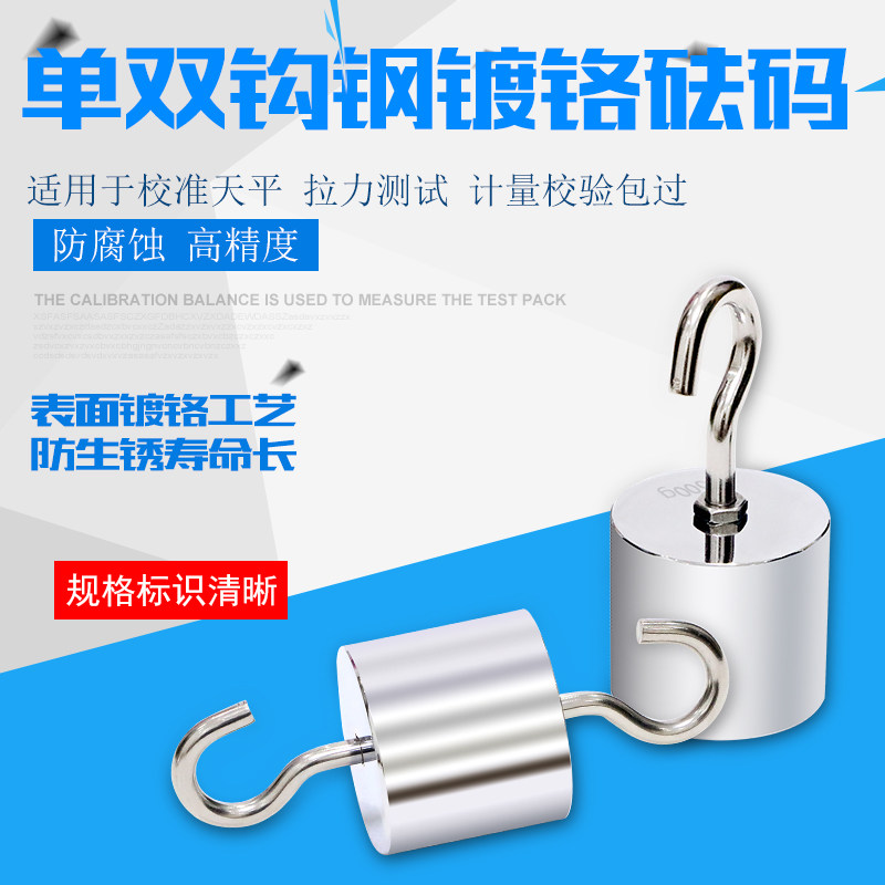 Steel chrome plated single hook double hook balance weight 1 20 10kg500g5kg100g1kg 2kg with hook code