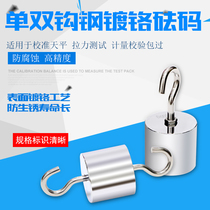 Steel chrome plated single hook double hook balance weight 1 20 10kg500g5kg100g1kg 2kg with adhesive hook method code