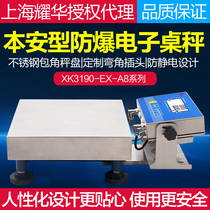 Shanghai Yaohua XK3190-EX-A8 intrinsic safety explosion-proof electronic scale chemical scale weighing table scale high precision