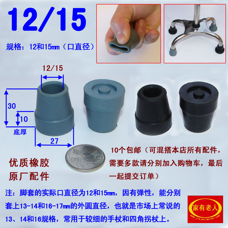 Four - foot old man's cane head small pad rubber resistant roller cane accessories fourth angle 13 14 16