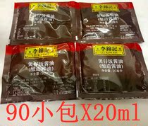 Lee Kum Kee Claypot Rice Soy Sauce 1800ml (90 packs X 20ml)Bagged Claypot Rice Special Soy Sauce Fried Rice