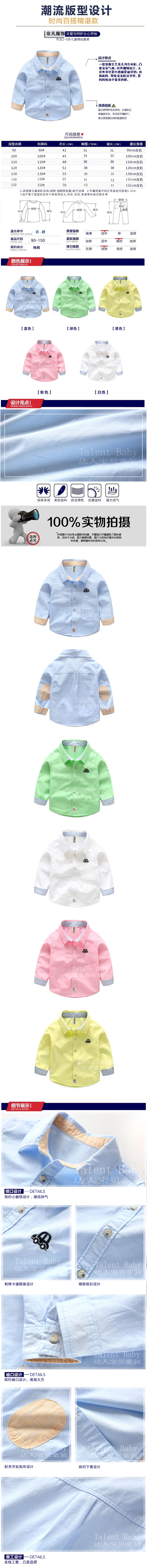 Chemise enfant à manche longue - Ref 2083968 Image 6