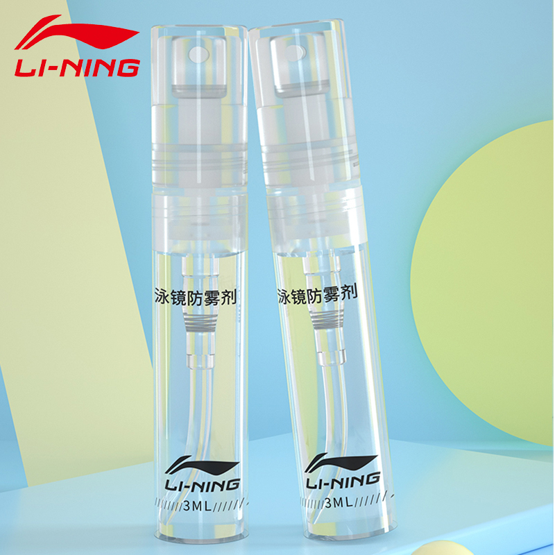 Li Ning swimming goggles anti-fogging agent swimming glasses spray anti-fogging spray diving goggles myopia glasses lens defogging