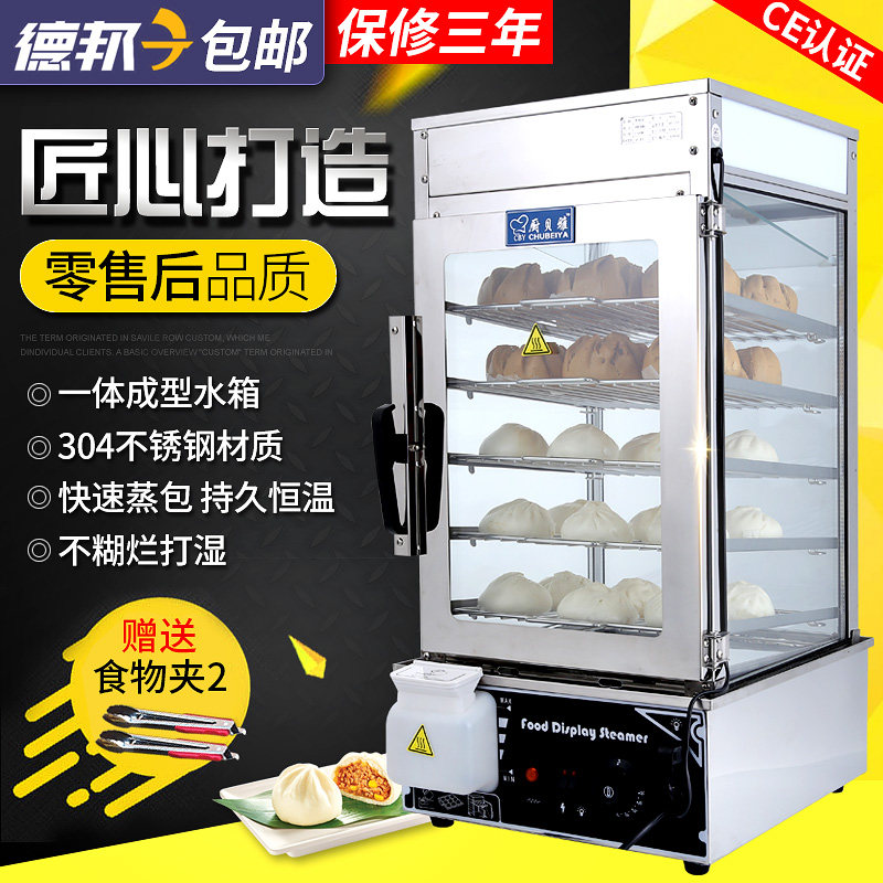 Steamed Buns Machine Commercial Steam-Bag Stove Convenience Store Steam-Box Steamed Buns Steamed Buns Buns Heated Insulated Display Case