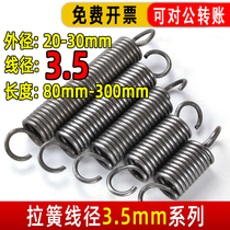Spring tension spring strong with hook tension stretch Spring Spring mechanical spring steel wire 3 5 outer diameter 20-30mm customized coarse Spring