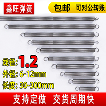 Spring large and short tension spring stretching hook strong printing paper pressing mechanical tension manganese steel wire spring yellow 1 2 wire diameter