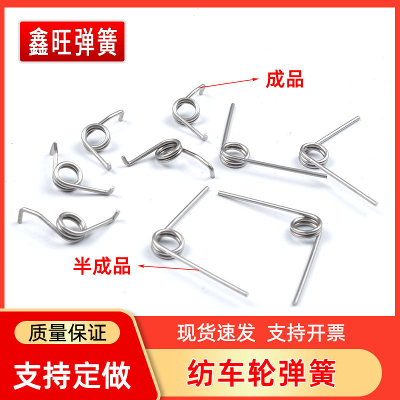 Spinner wheel spring accessories Dawa drum wheel DAIWA precision stainless steel torque spring gear fishing wheel