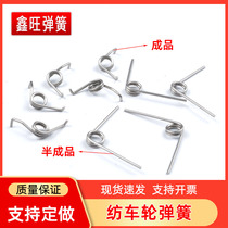 Spinning wheel drip wheel spring accessories Dawa drum DAIWA precision stainless steel torsion spring fishing gear fishing wheel