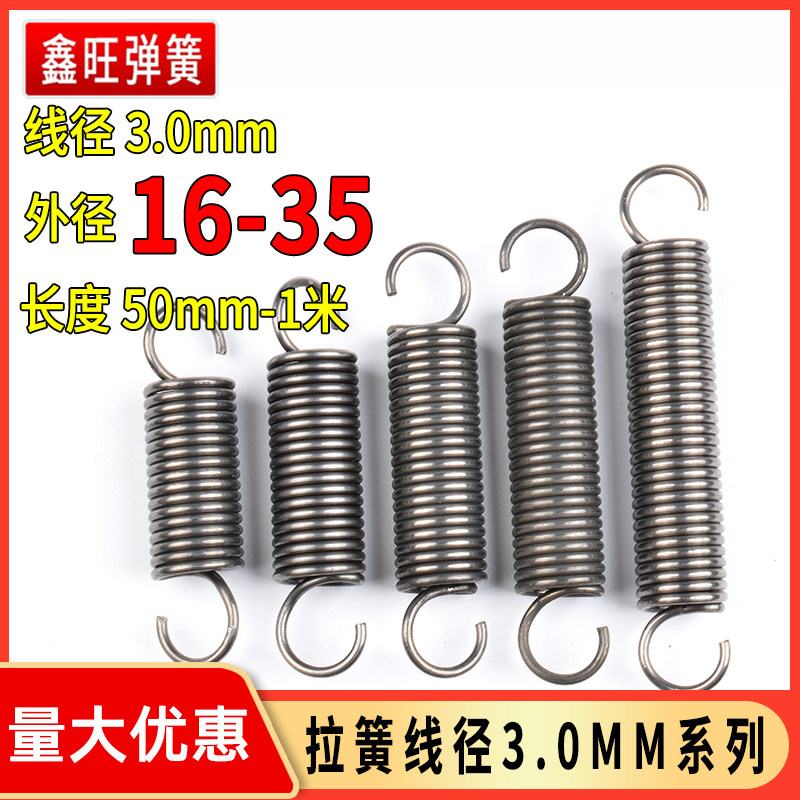 Spring spring strength with hook tensile stretch stretch spring supports custom steel wire 3 0 outer diameter 16-25mm