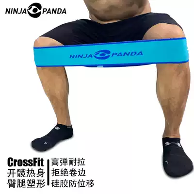 NinjaPanda hip rim CrossFit elastic belt fitness hip leg shaping big resistance stretch open hip squat