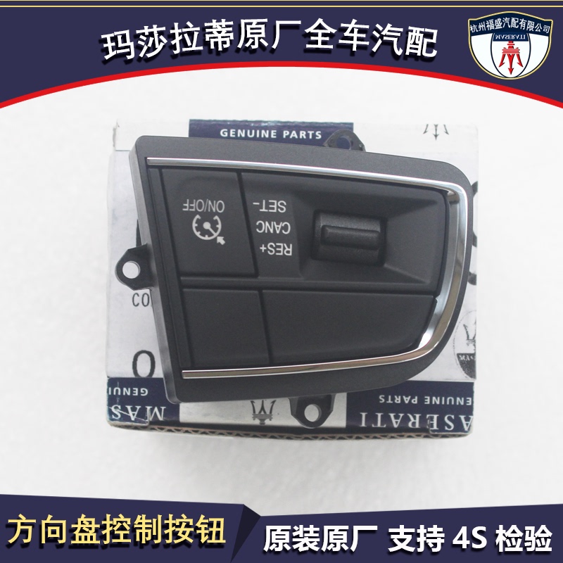 Maserati Quattroporte Ghibli Levante Original Brand New Imported Genuine Steering Wheel Control Buttons