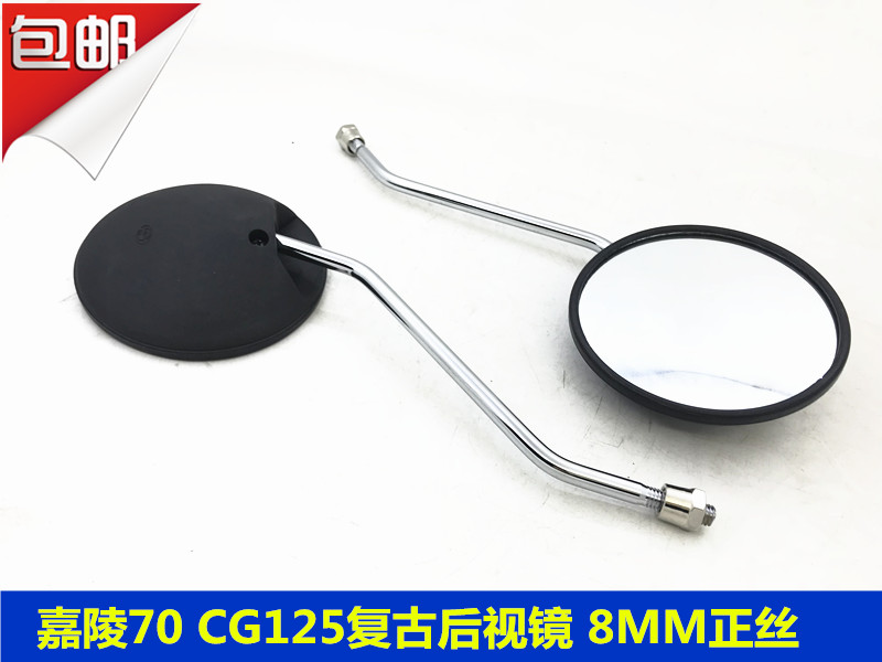 Phụ kiện xe máy Jialing JH70 CG125 chỉnh sửa gương chiếu hậu retro 8MM 10MM chỉnh nha gương xe máy thời trang