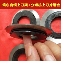Self-Lock Knife Holder Splitting Machine Round Blade Upper Knife Base Eccentric Knife Base 80 * 45 * 10 Snap Spring Paper Tube Round Blade Spring