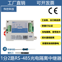 Hub répéteur 485 à un deux quatre et huit canaux deux maîtres trois maîtres et un esclave amplification du signal disolation photoélectrique de qualité industrielle