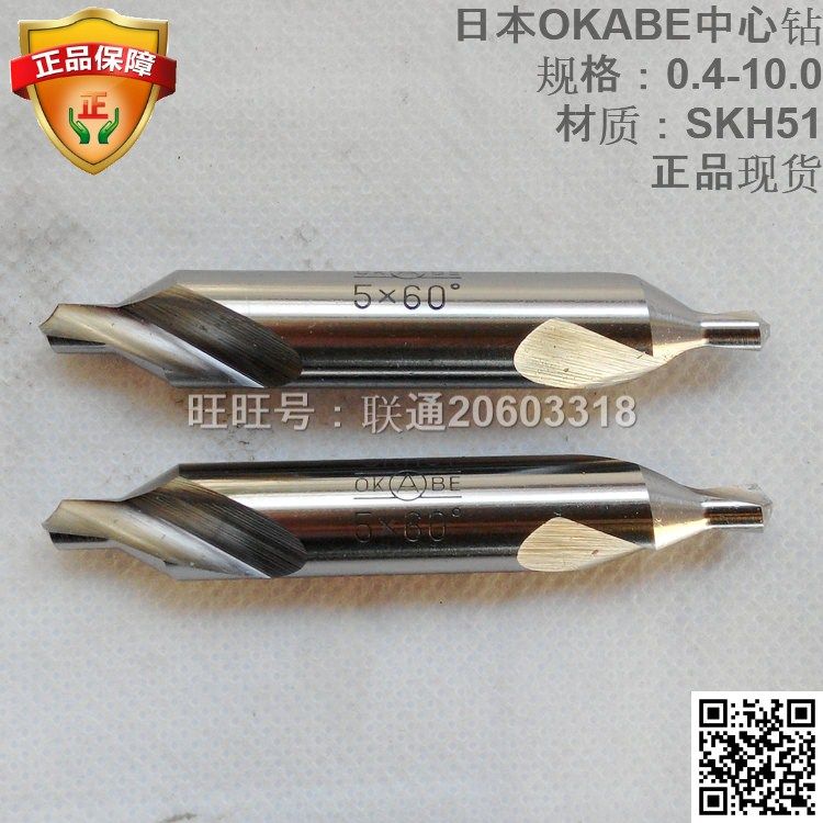 Japan Original Costume OKABE Center Drill OK 2 * 6 1 0MM* 60 Degrees 1 2 1*60 Degrees Import Center Drill