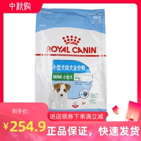 Pet French Croval Dog Food Mij31 маленькие собачьи щенки 8 кг