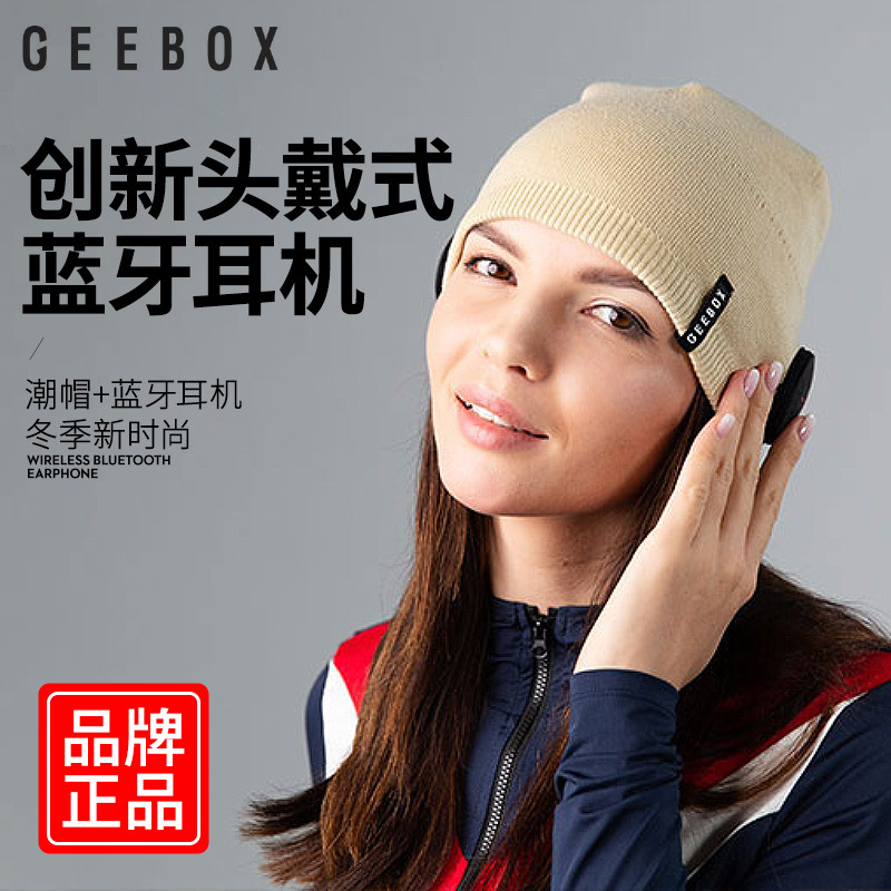 GEEBOX autumn winter style with Bluetooth headphones integrated hat wool line hat warm hair line knit hat outdoor skiing