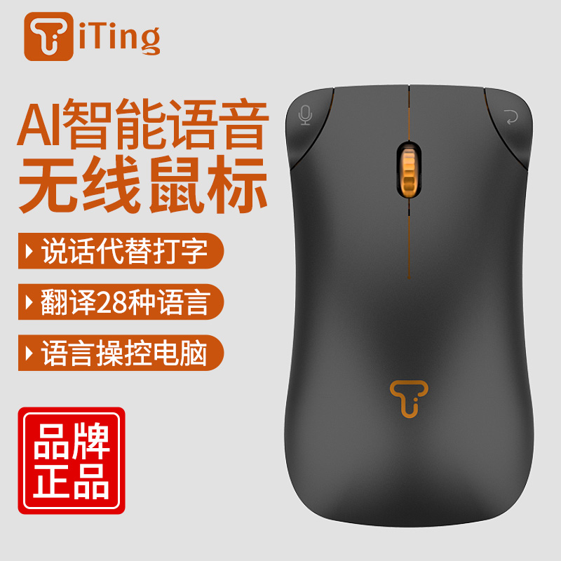 The Squirrel AI Intelligent Voice Typing Slip Mouse V10X Business Wireless Large-capacity Interoperable Translate Speech Slip Mouse