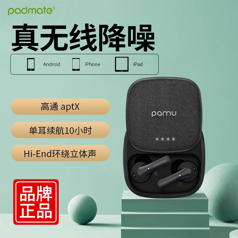 padmate T6PaMu Slide Pamate True Wireless Dual Wheat Noise Cancelling Pie Bluetooth Headphones