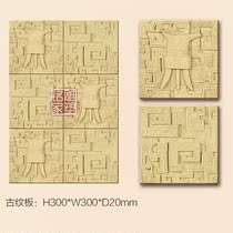 Sandstone TV Background Wall Solid Wall Brick Chinese decoration pure handmade artificial sandstone parquet relief ancient grain plate
