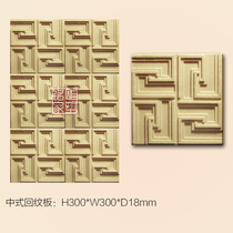 Artificial Sandstone TV Background Wall Solid Wall Chinese Style Parquet Relief Chinese Retextured Plate Sandstone Reliefs