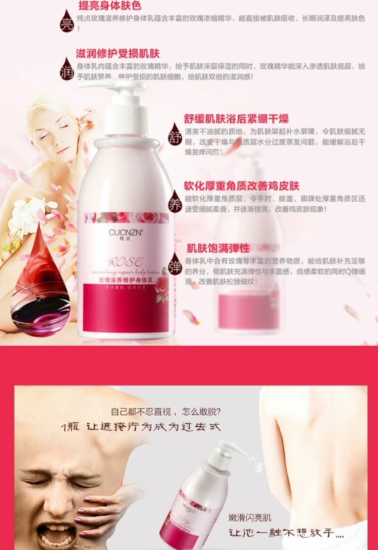 Pure 贞 Body Brightening Body Lotion Moisturising Hydrating Treatment Treatment Rose Essence Body Lotion